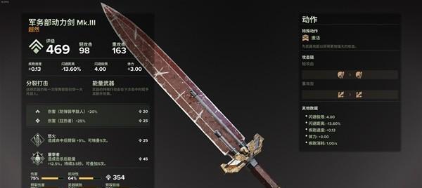 江湖悠悠,获得蛇刃剑武器属性的攻略