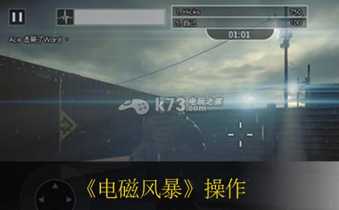 电磁风暴战斗操作技巧:通关宝典与攻略集锦