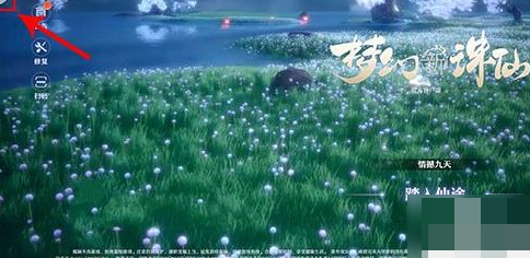 梦幻新诛仙如何切换账号