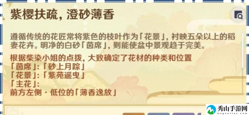 完整攻略指南,助你轻松完成