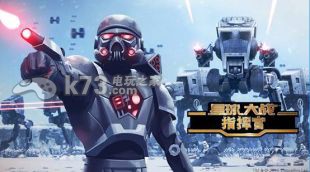 星球大战指挥官全兵种详细属性介绍:宠物培养与战斗助阵