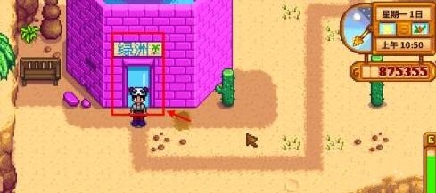 星露谷物语椰子获取攻略