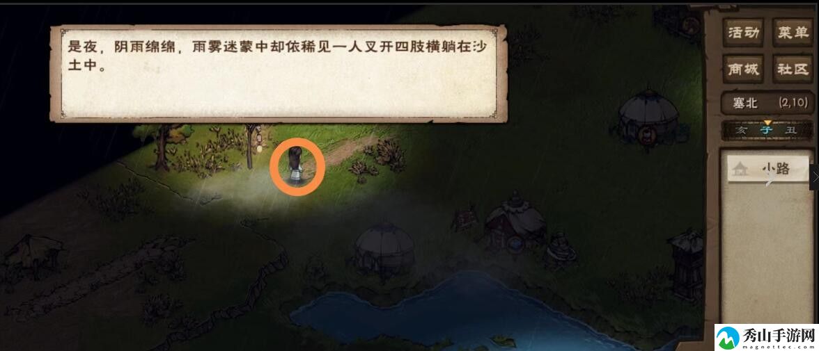 烟雨江湖雨夜醉汉触发方法_雨夜醉汉触发攻略