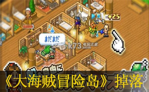 大海贼冒险岛全岛屿特定物品掉落一览:世界探险路线指引