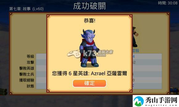 英雄大作战x全破通关心得:游戏内最强装备获取法