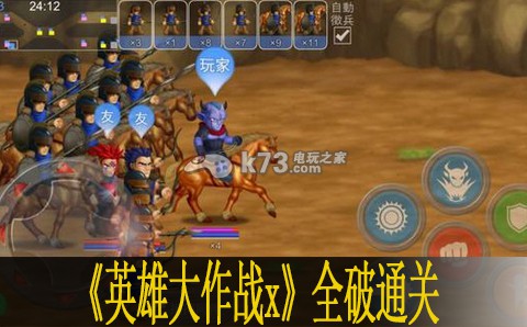 英雄大作战x全破通关心得:游戏内最强装备获取法