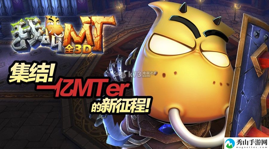 我叫MT全3D开荒武器购买使用攻略:攻略教你躲避陷阱