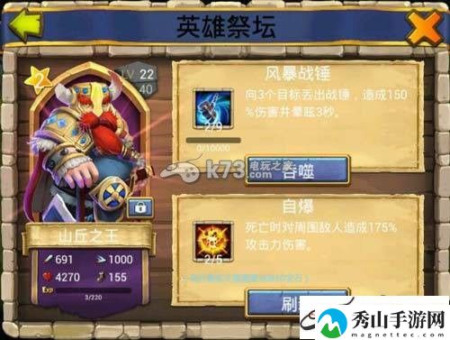 城堡争霸英雄进阶消耗一览:隐藏任务与彩蛋揭秘
