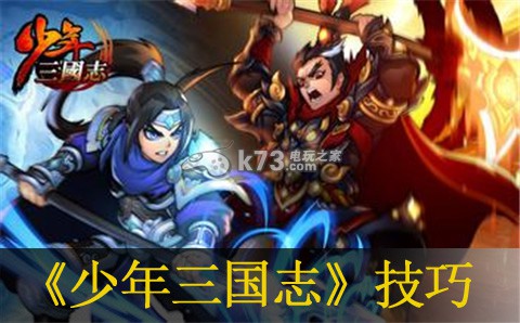 少年三国志低V获得叛军200强技巧:游戏活动预告与参与指南