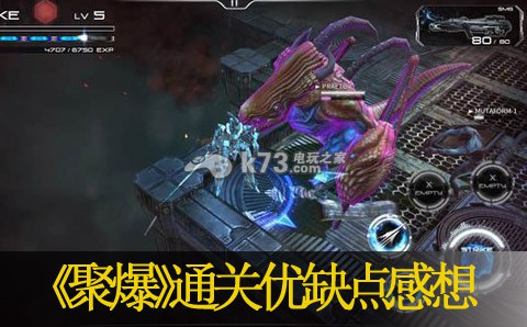 聚爆通关优缺点感想:世界PVP胜利分析