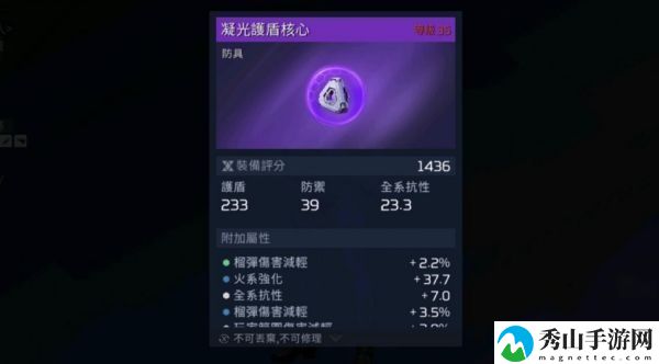 星球重启护盾核心改造怎么解锁?护盾怎么解锁?