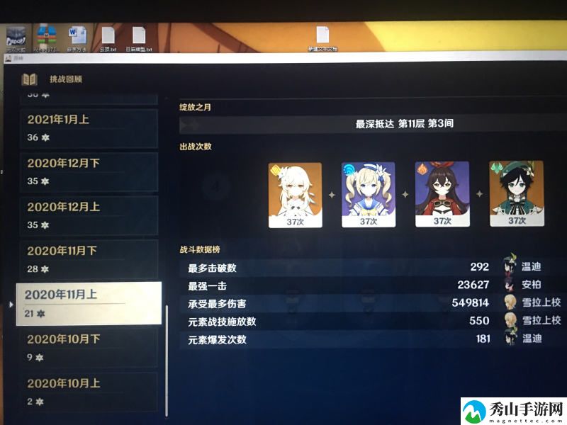 原神雷神优菈配队成员选择攻略