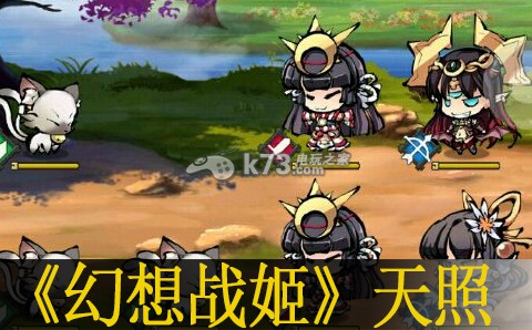 幻想战姬天照使用技巧:高效刷怪升级指南
