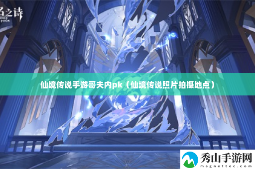 仙境传说手游哥夫内pk 宠物成长速度加速