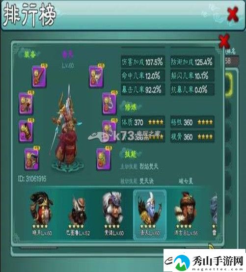 三剑豪杀手堂赤天解析:提高战斗胜率的配装技巧