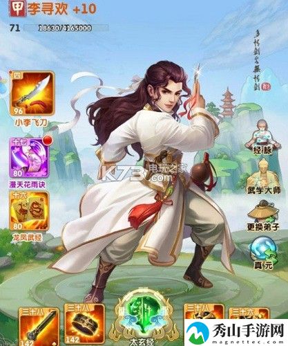 大掌门2李寻欢平民攻略:副本开荒团队配合与分工
