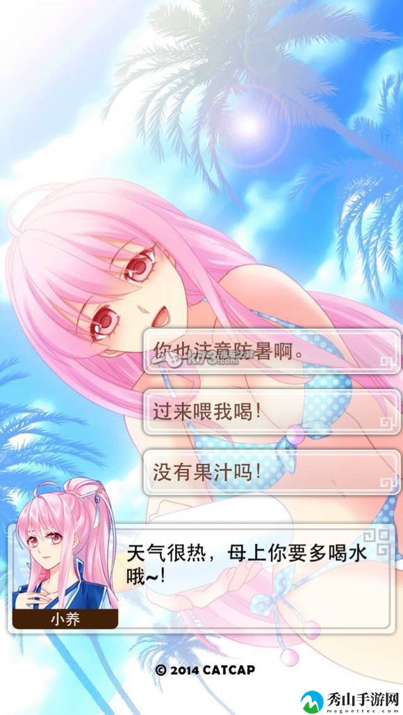 爱养成2全度假图欣赏：操作技巧提升训练方案