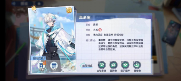破晓序列太阴技能介绍