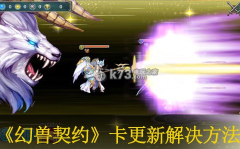 幻兽契约卡更新解决方法:游戏内活动预告与奖励分析