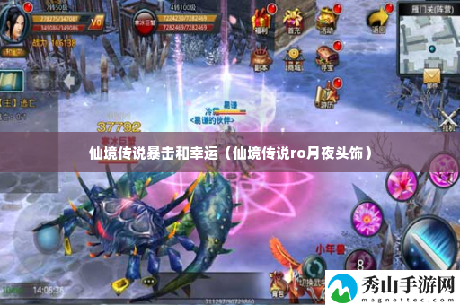 仙境传说暴击和幸运 炼金系统药剂制作指南