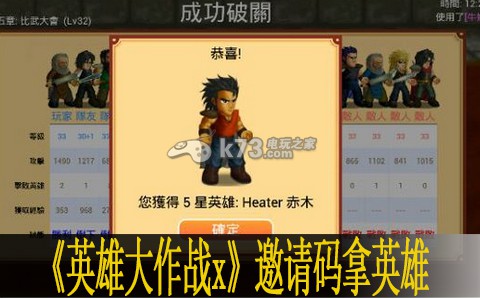 英雄大作战x邀请码拿英雄顺序:游戏内合作任务指南