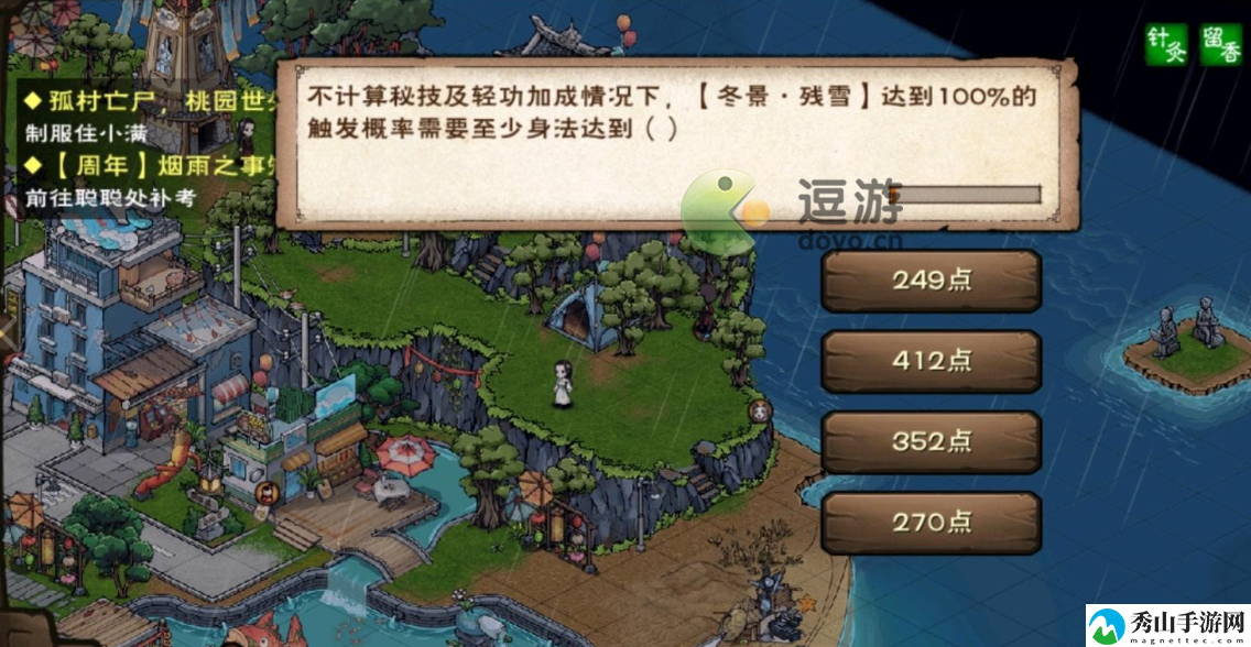 烟雨江湖烟雨之事知多少答案大全