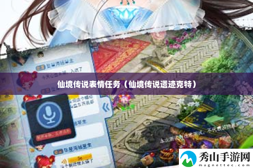 仙境传说表情任务 战斗中的地形利用与战斗优势