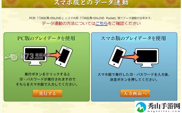 刀剑乱舞手游联动pc账号密码获取方法:确保能够顺利通关