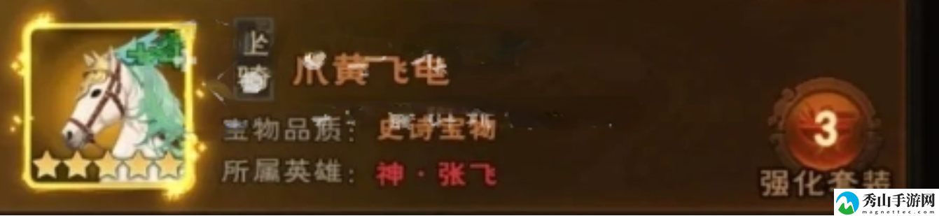 《城主天下》坐骑推荐一览