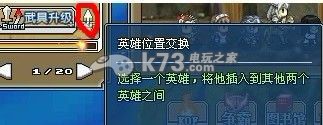 像素骑士团排列英雄队列方法：游戏设置与个性化调整建议