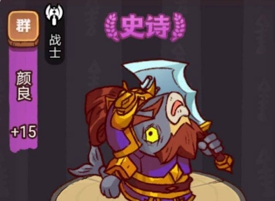 咸鱼之王俱乐部颜良阵容搭配及打法攻略分享
