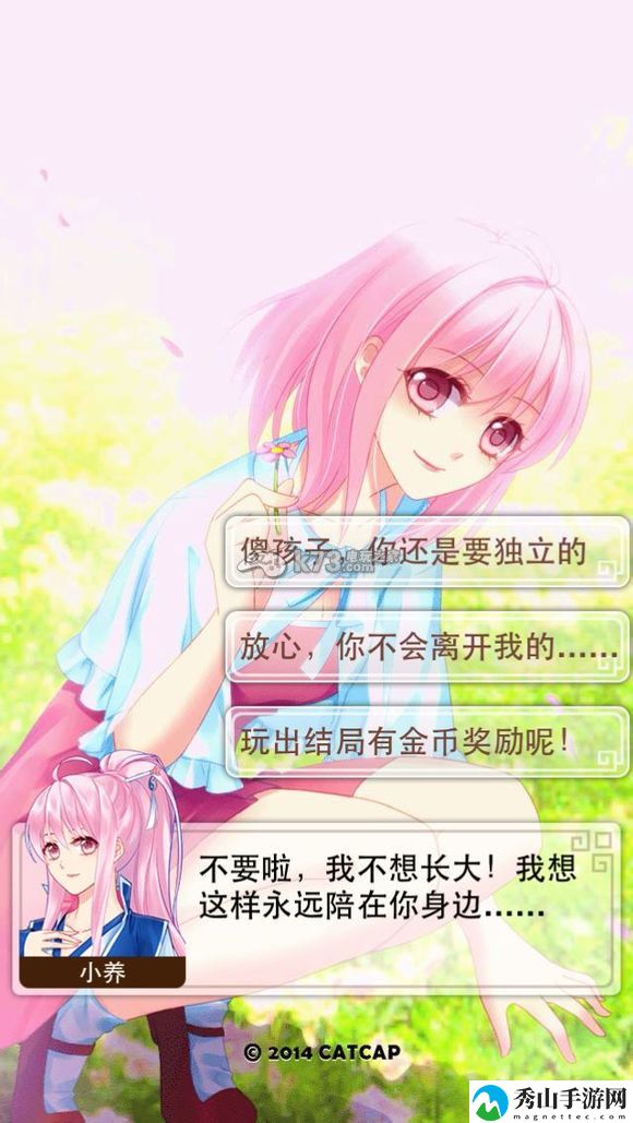爱养成2全度假图欣赏：操作技巧提升训练方案