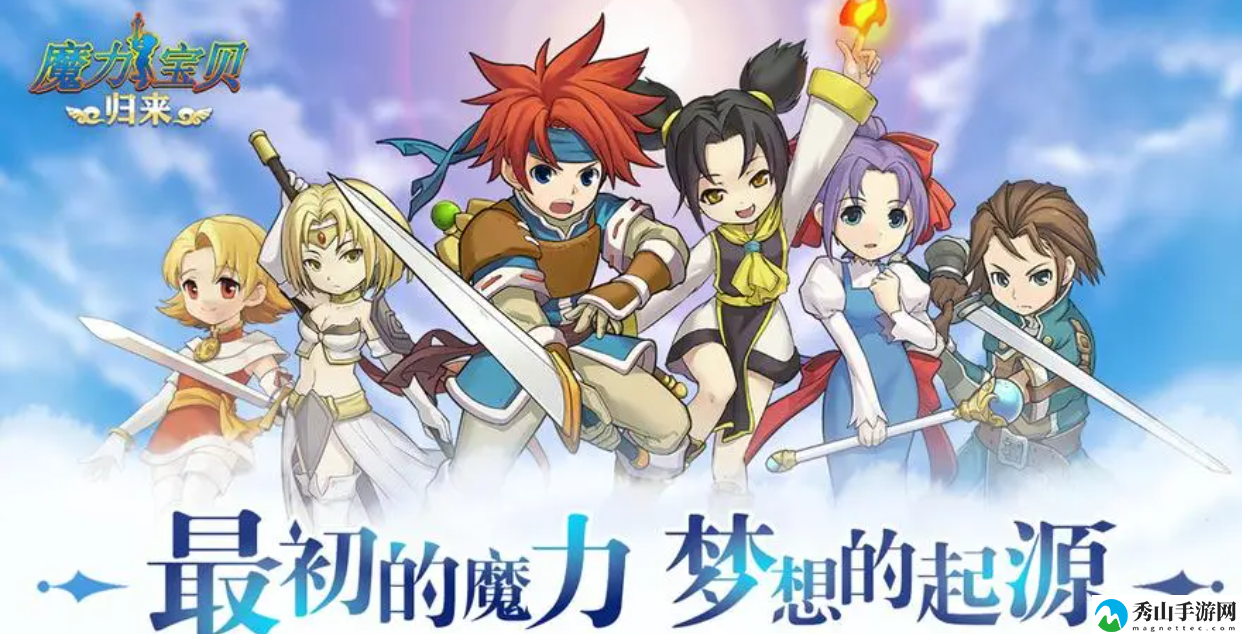 《魔力宝贝复兴》宠物获取方法一览
