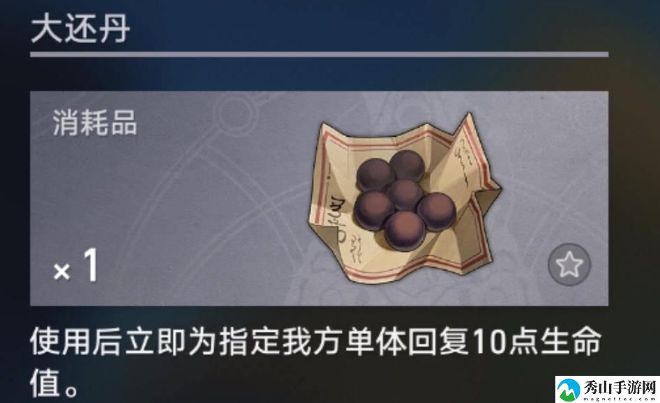 《崩坏星穹铁道》鬼哈哈成就达成方法