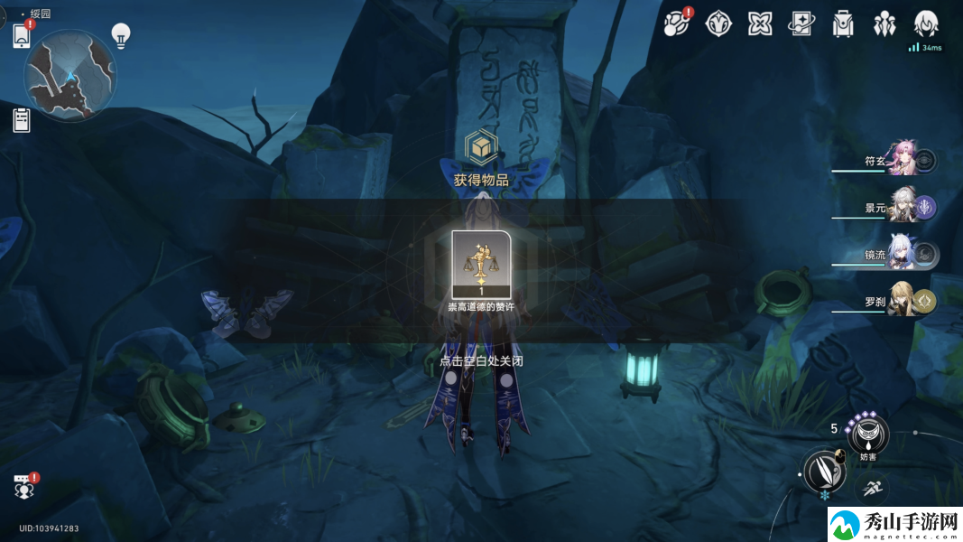 《崩坏星穹铁道》灵鹫宫石壁成就达成攻略