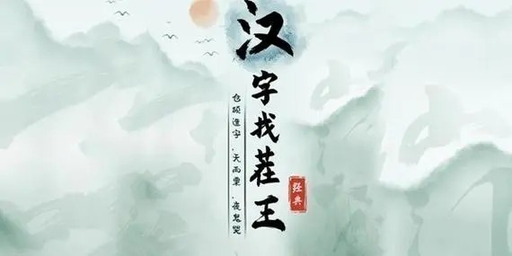 汉字找茬王汽车消一消怎么过