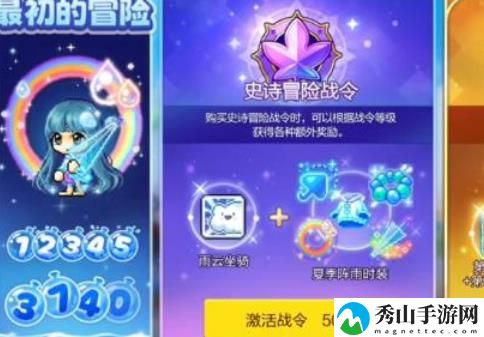 冒险岛枫之传说战令作用一览