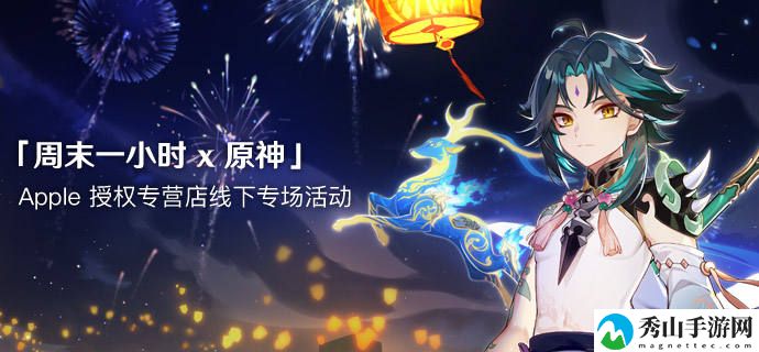 原神周末一小时预约参与方式及奖励一览