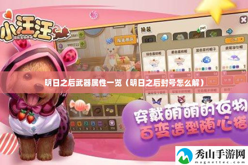 明日之后武器属性一览 战斗中的预判与反预判能力