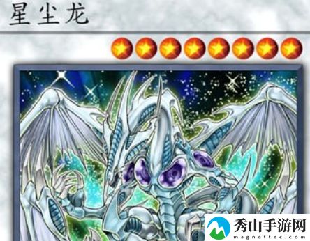 游戏王:决斗链接星尘龙怎么获取