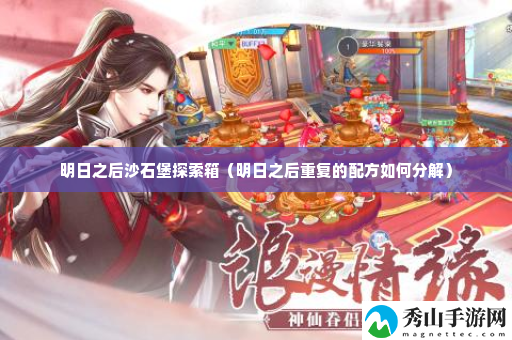 明日之后沙石堡探索箱 世界BOSS击杀指南