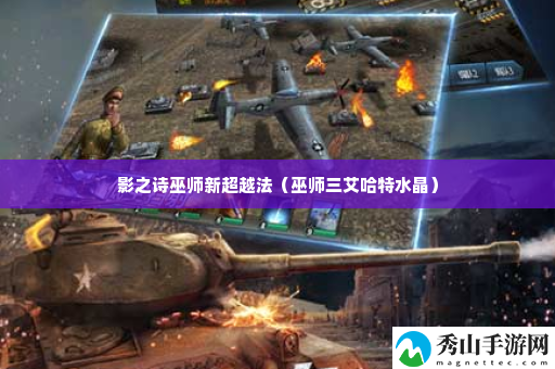 影之诗巫师新超越法 不断改进策略