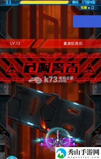 雷霆战机无尽模式BOSS重装红色机打法分享:高效刷金币全解析