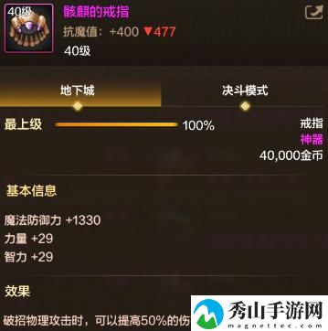 地下城与勇士:起源骨戒团本戒指具体选择指南