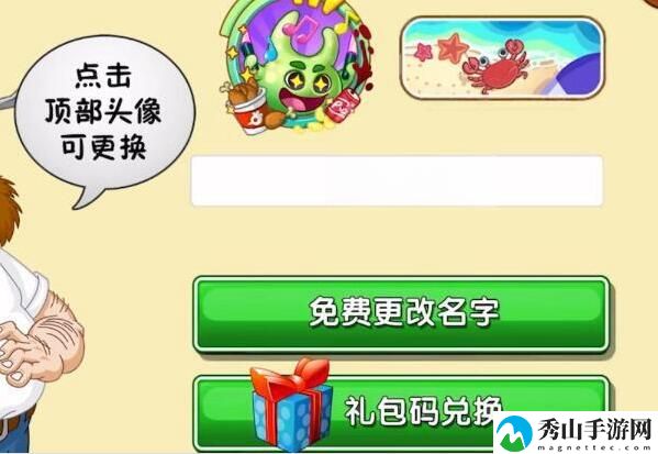 《植物大战僵尸2》发现河姆渡答题答案分享