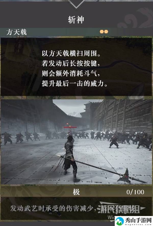 真三国无双起源斩神武艺效果及获取方法 斩神怎么解锁