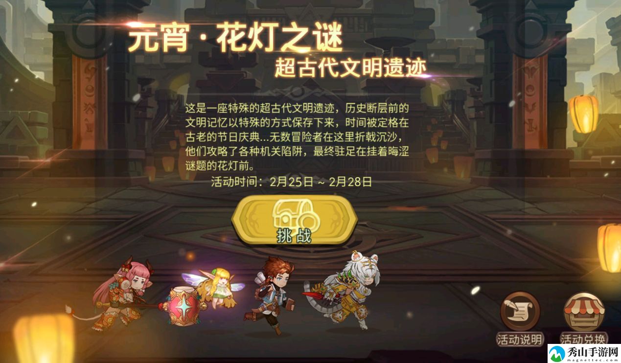 元素方尖元宵灯谜答案分享