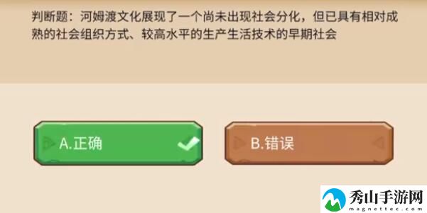 《植物大战僵尸2》发现河姆渡答题答案分享