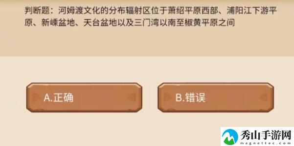 《植物大战僵尸2》发现河姆渡答题答案分享