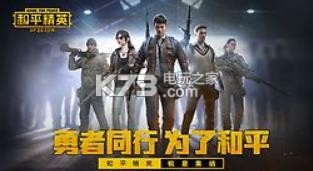 和平精英有哪些槽点:副本通关实用技巧